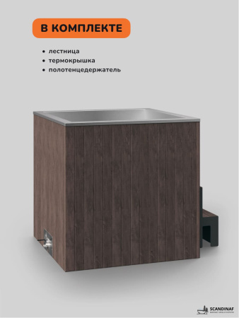 Ледяная купель Scandinaf Arctic 120B, 1-2 чел., AISI 304, коричневый