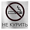 Запрещающие таблички