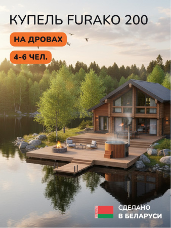 Купель с подогревом на дровах Scandinaf Furako 200CRG, 4-6 чел., морёный дуб, серый