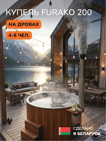 Купель с подогревом на дровах Scandinaf Furako 200PRG, 4-6 чел., морёный дуб, серый