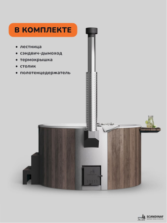 Купель с подогревом на дровах Scandinaf Furako 200CBW, 4-6 чел., коричневый, белый