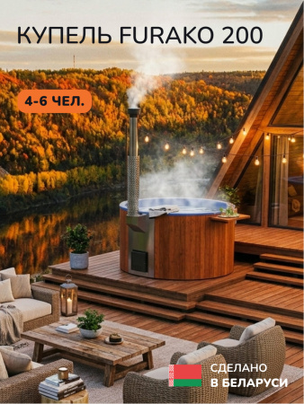 Купель с подогревом на дровах Scandinaf Furako 200PRB, 4-6 чел., морёный дуб, синий