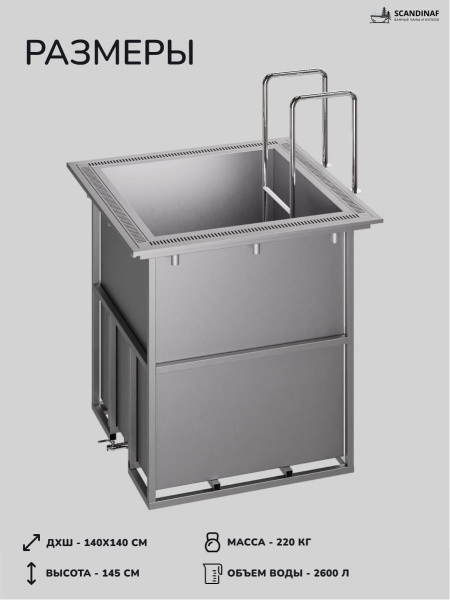 Чаша из нержавеющей стали Scandinaf Arctic 140Q