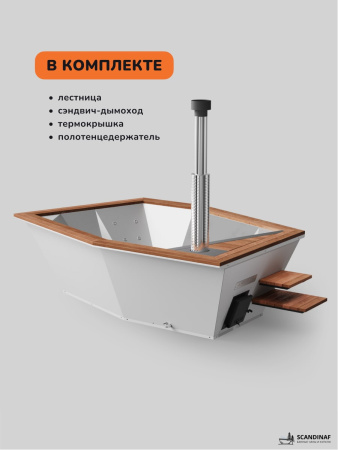 Купель на дровах SCANDINAF Icon 350W, 4-6 чел., белый, AISI 304, аэромассаж