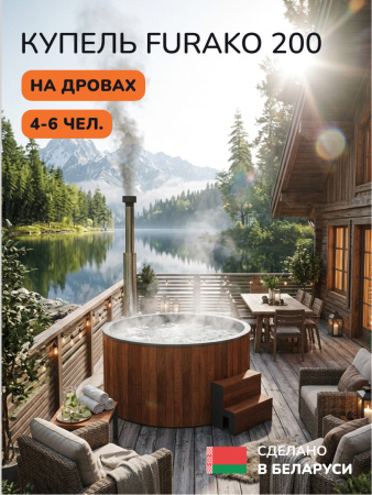 Купель с подогревом на дровах Scandinaf Furako 200PRG, 4-6 чел., морёный дуб, серый
