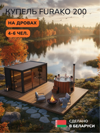 Купель с подогревом на дровах Scandinaf Furako 200CRG, 4-6 чел., морёный дуб, серый