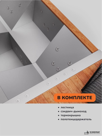 Купель с подогревом на дровах Scandinaf Elite 260, 4-6 чел., AISI 304, морёный дуб, аэромассаж