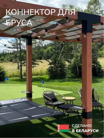 Коннектор для бруса, опора для бруса SCANDINAF QUATRO 50х50