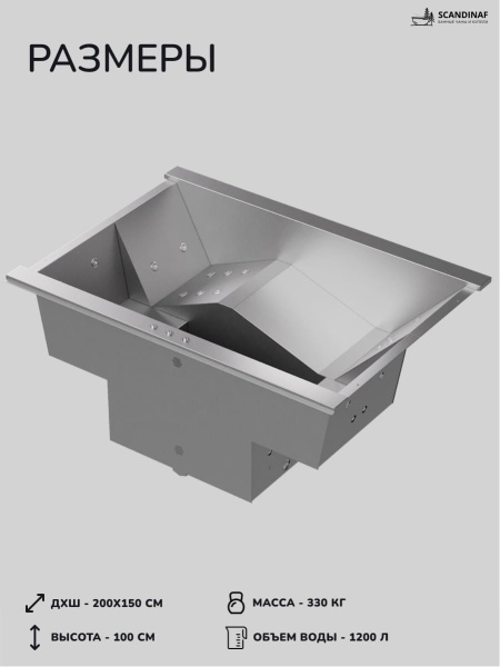 Чаша из нержавеющей стали Scandinaf Elite 200L